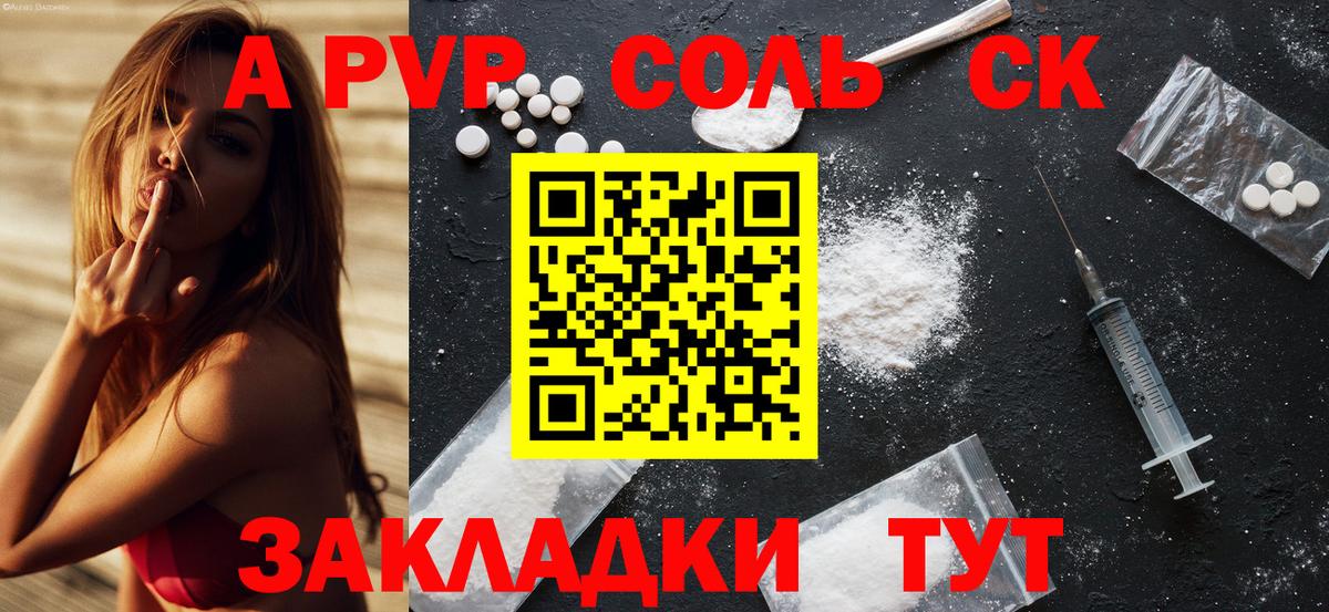 Alpha PVP VHQ Карачаевск