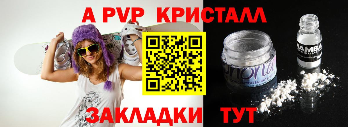 APVP кристаллы  как найти закладки  Вход с VPN  Карачаевск  A PVP Crystall  Alpha-PVP СК 