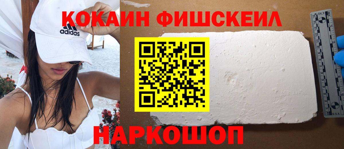 Cocaine Перу Карачаевск