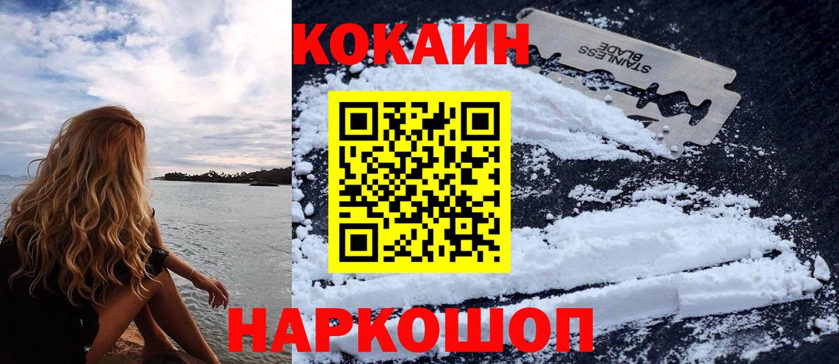 Карачаевск  КОКАИН  Вход с VPN  КОКАИН Эквадор  Кокаин Columbia 