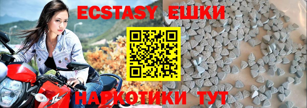 ЭКСТАЗИ MDMA  Экстази  Карачаевск  Вход с VPN 