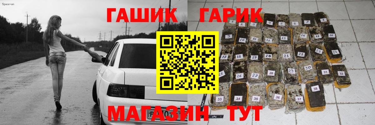 Карачаевск  ГАШИШ VHQ  ГАШ ice o lator  ГАШИШ  Вход с VPN 