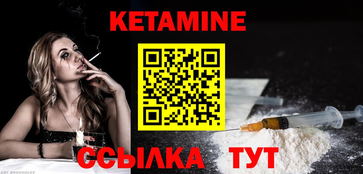 КЕТАМИН VHQ Карачаевск