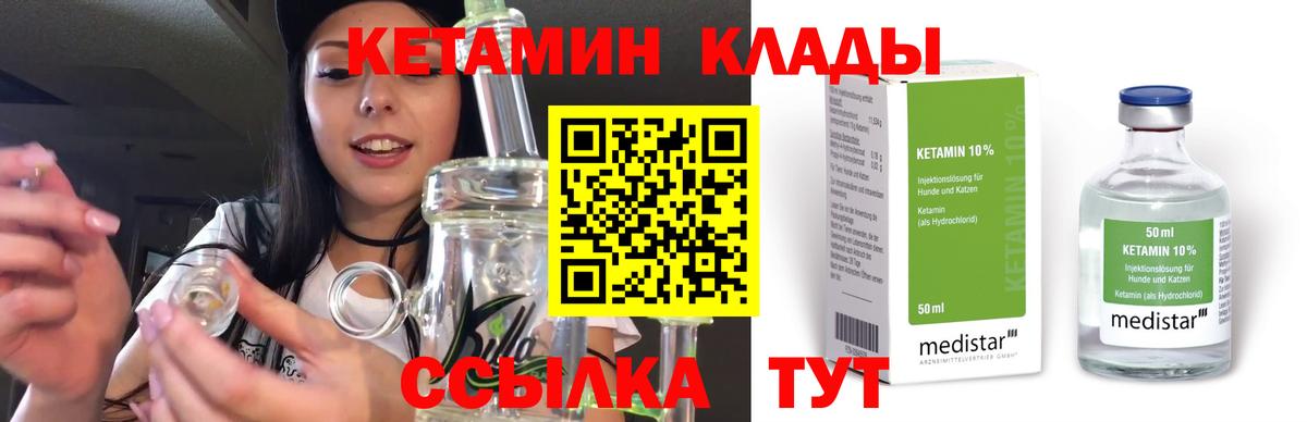 КЕТАМИН ketamine  Кетамин ketamine  Карачаевск  Вход с VPN 