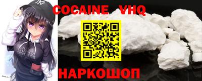 кокаин VHQ Кунгур