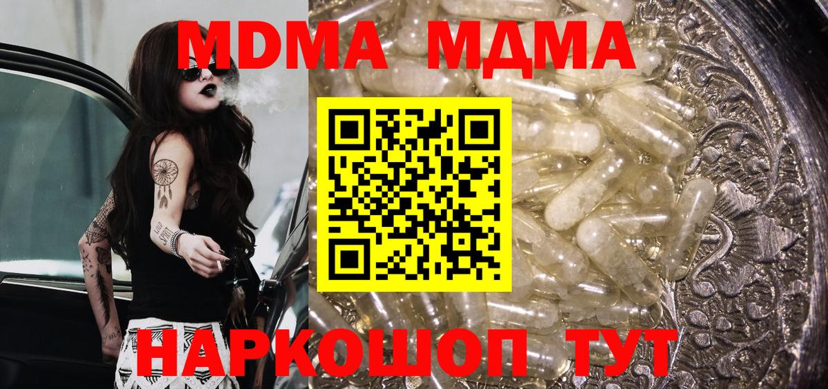 МДМА молли  МДМА VHQ  Вход с VPN  МДМА  Карачаевск 