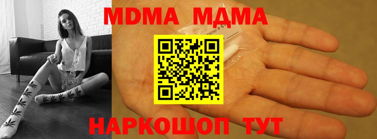 МДМА VHQ Карачаевск