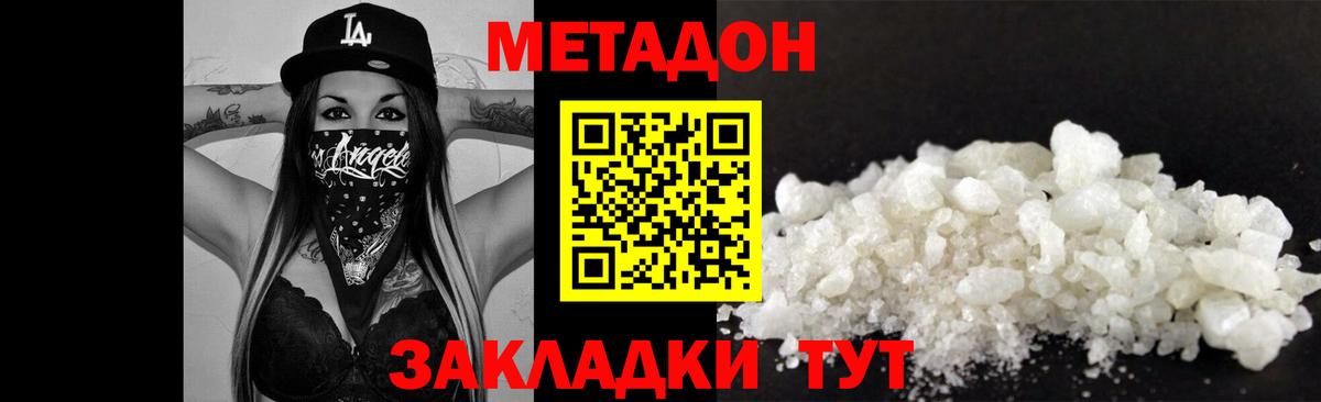 Метадон кристалл  Вход с VPN  Карачаевск  МЕТАДОН белоснежный 