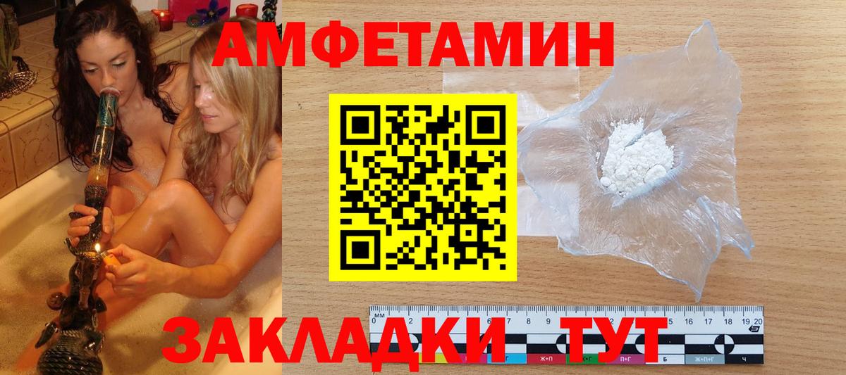 Метамфетамин мет Карачаевск