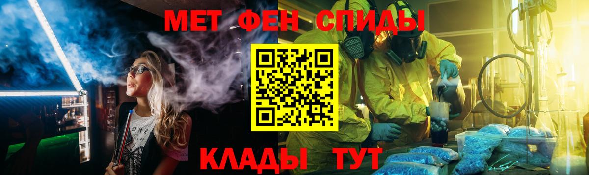Первитин пудра  Вход с VPN  Карачаевск 