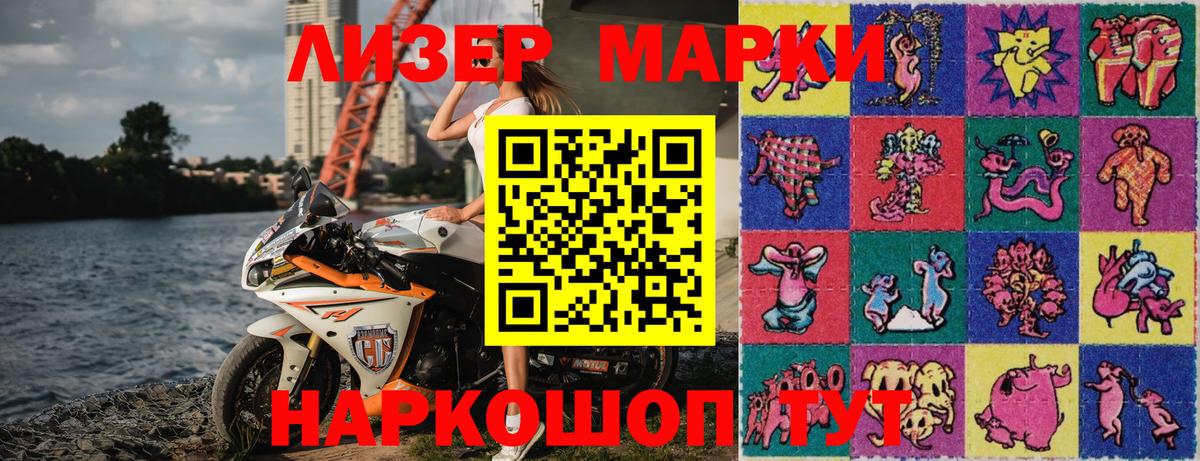 Карачаевск  купить закладку  Марки 25I-NBOMe 1,5мг  Вход с VPN  Марки 25I-NBOMe 1,5мг  Марки NBOMe 