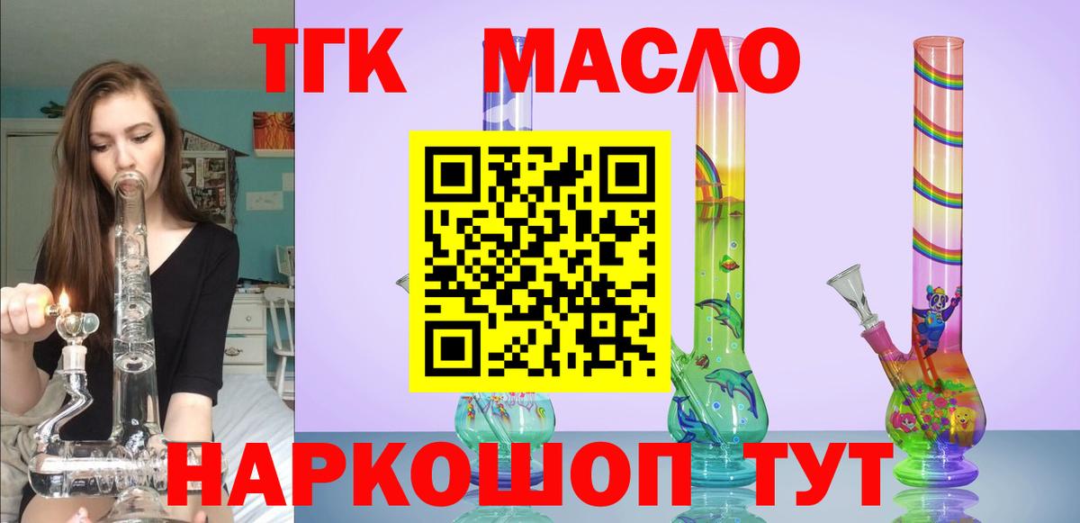 ТГК вейп с тгк Карачаевск