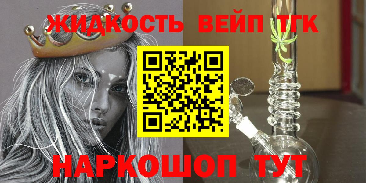 Карачаевск  ТГК Wax  ТГК вейп  Вход с VPN 
